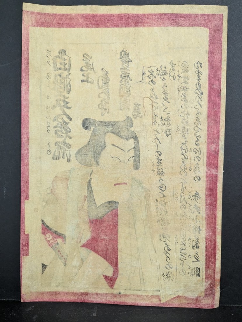 Original 19th Century Japanese Woodblock Print of Actor Onoe KikugorÅ� V by Toyohara Kun - 10