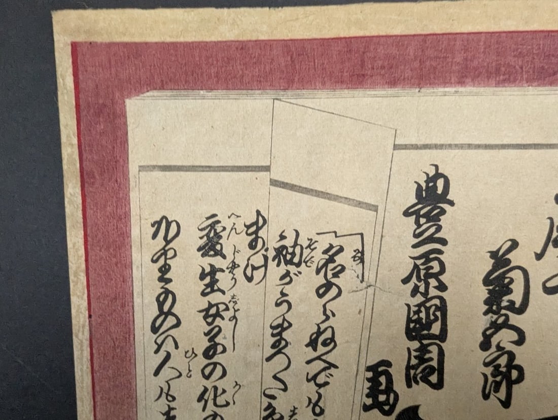 Original 19th Century Japanese Woodblock Print of Actor Onoe KikugorÅ� V by Toyohara Kun - 2
