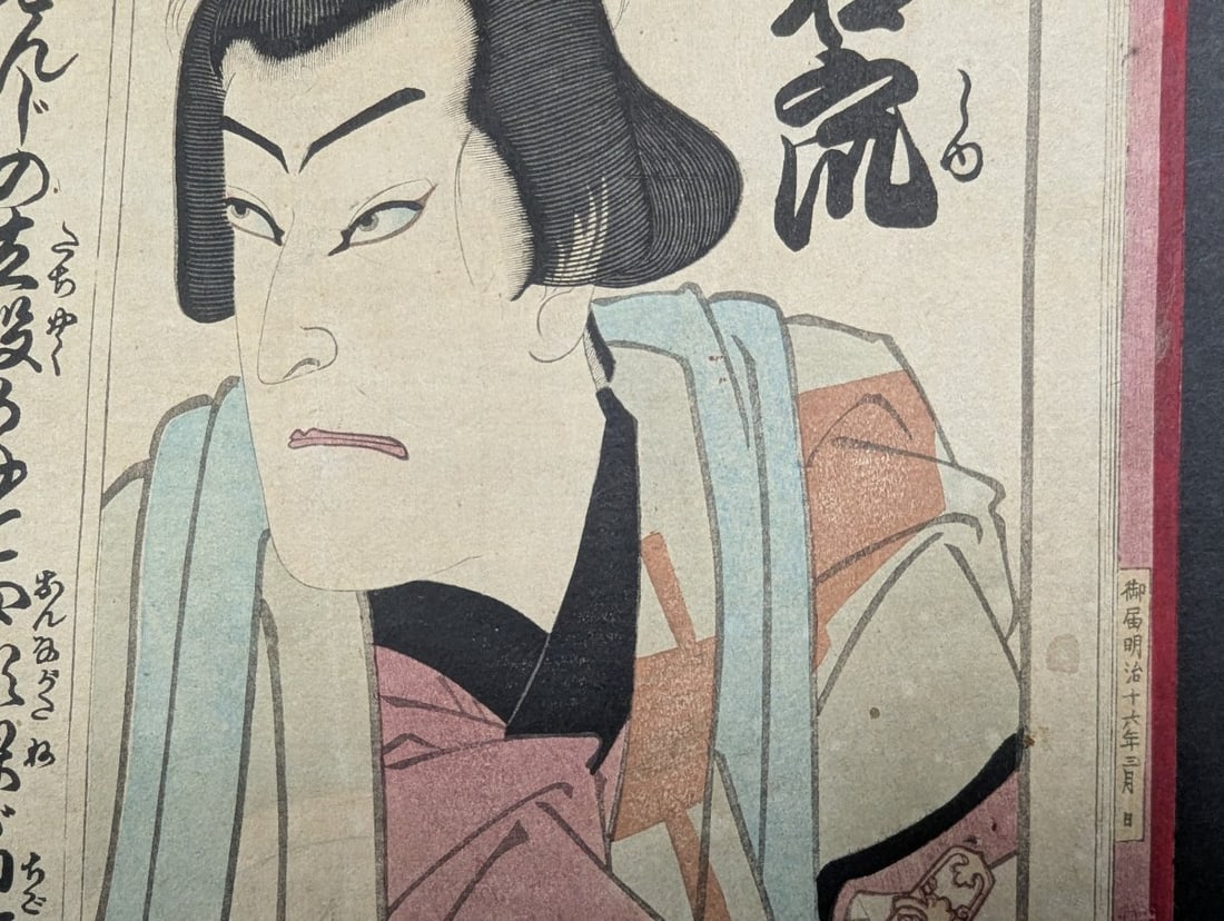 Original 19th Century Japanese Woodblock Print of Actor Onoe KikugorÅ� V by Toyohara Kun - 7