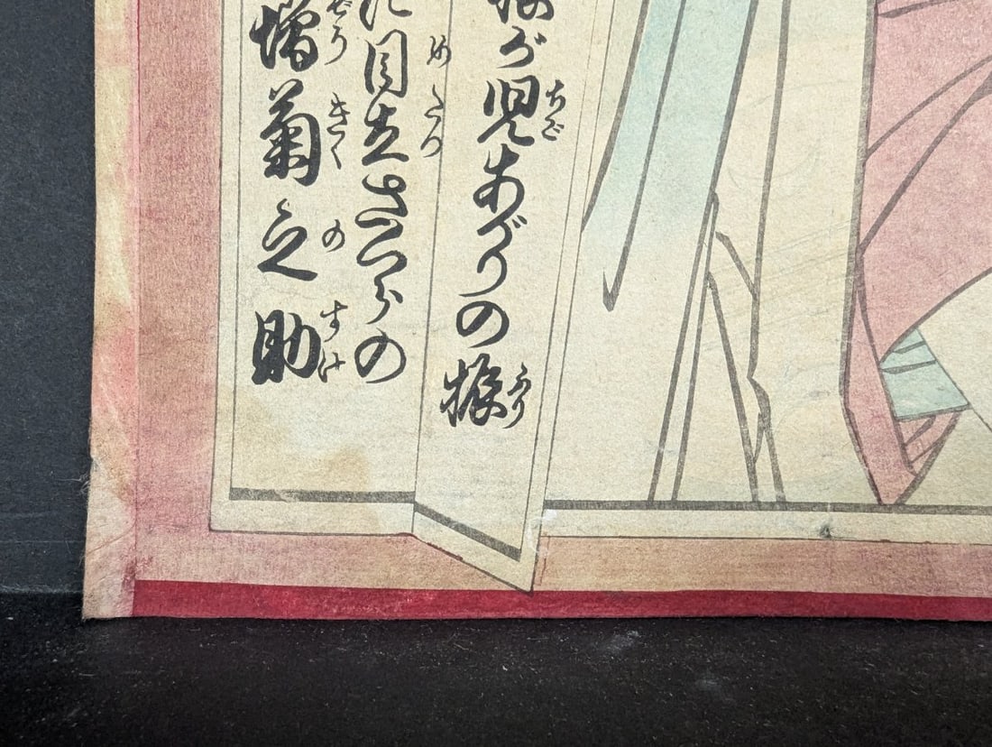 Original 19th Century Japanese Woodblock Print of Actor Onoe KikugorÅ� V by Toyohara Kun - 8