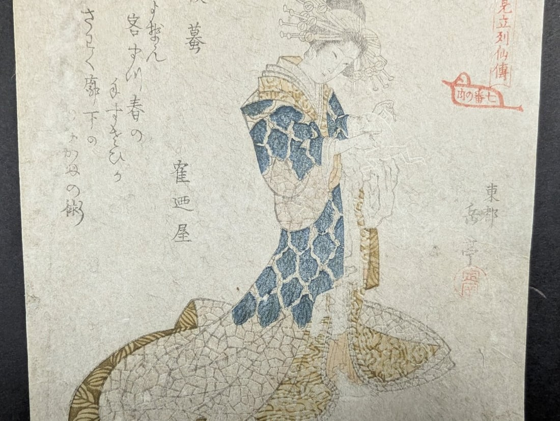 Yashima Gakutei Japanese Woodblock Print, c1830 Surimono Courtesan as Gama - 3