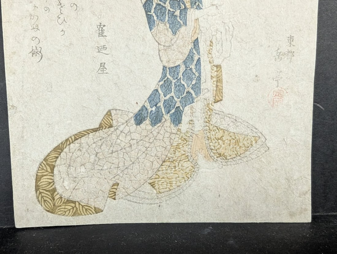 Yashima Gakutei Japanese Woodblock Print, c1830 Surimono Courtesan as Gama - 4