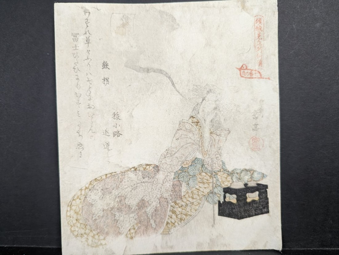 Yashima Gakutei Japanese Woodblock Print c1830 Surimono 'Courtesan as Tekkai': **Important** Please read below description on how to avoid high shipping costs. This exquisite Japanese woodblock print by Yashima Gakutei depicts a courtesan as Tekkai. The original surimono print f