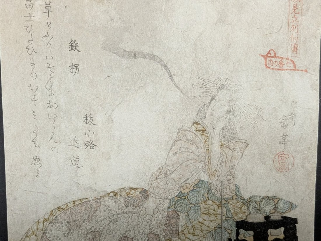 Yashima Gakutei Japanese Woodblock Print c1830 Surimono 'Courtesan as Tekkai' - 3