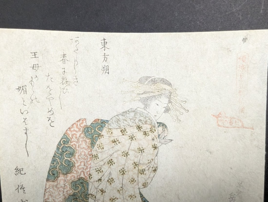 Yashima Gakutei Japanese Woodblock Print 'Courtesan as Tobosaku' c1830 Surimono - 2