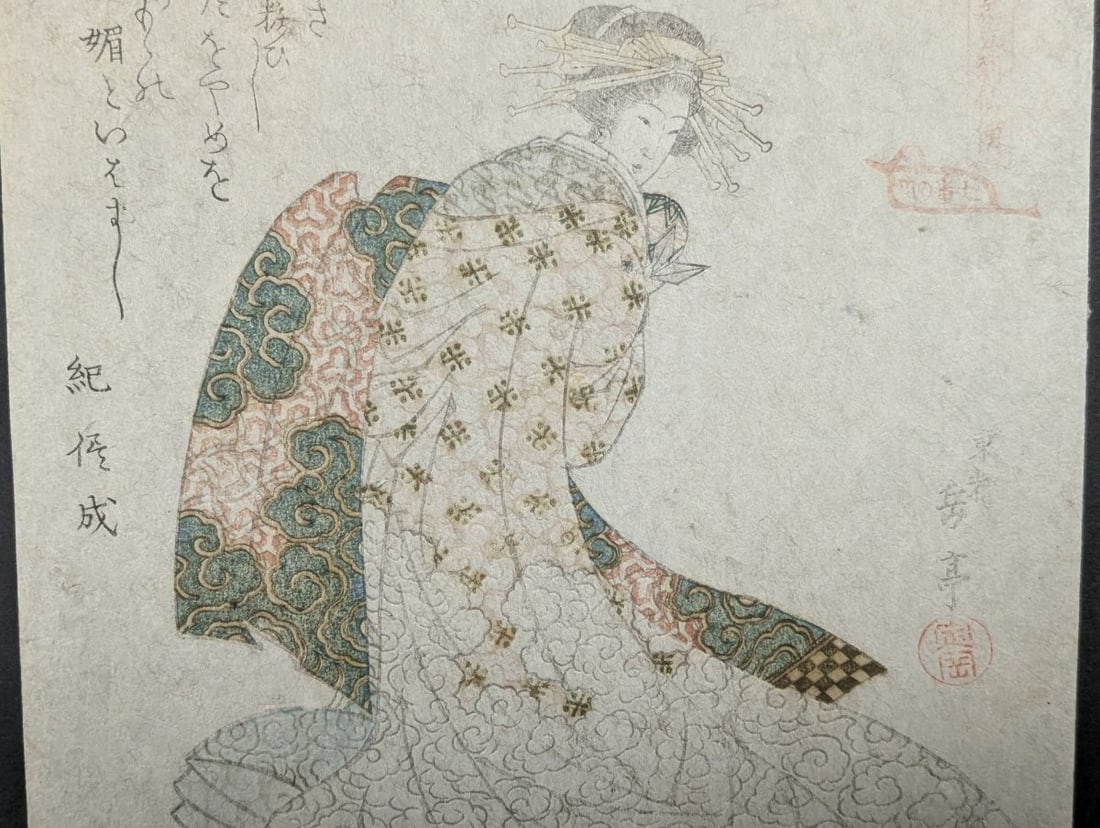 Yashima Gakutei Japanese Woodblock Print 'Courtesan as Tobosaku' c1830 Surimono - 3