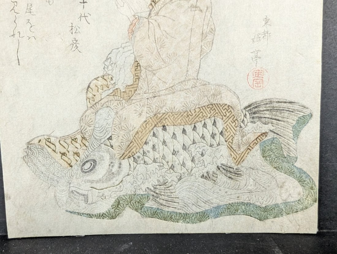 Yashima Gakutei Japanese Woodblock Print c1830 Surimono Courtesan Seated on a Carp - 4