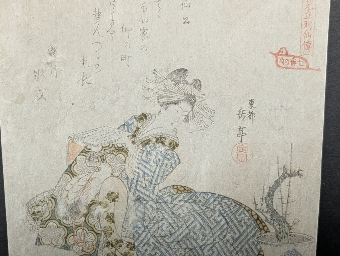Yashima Gakutei Japanese Woodblock Print c1830 Surimono 'Courtesan as Sosenko' - 3