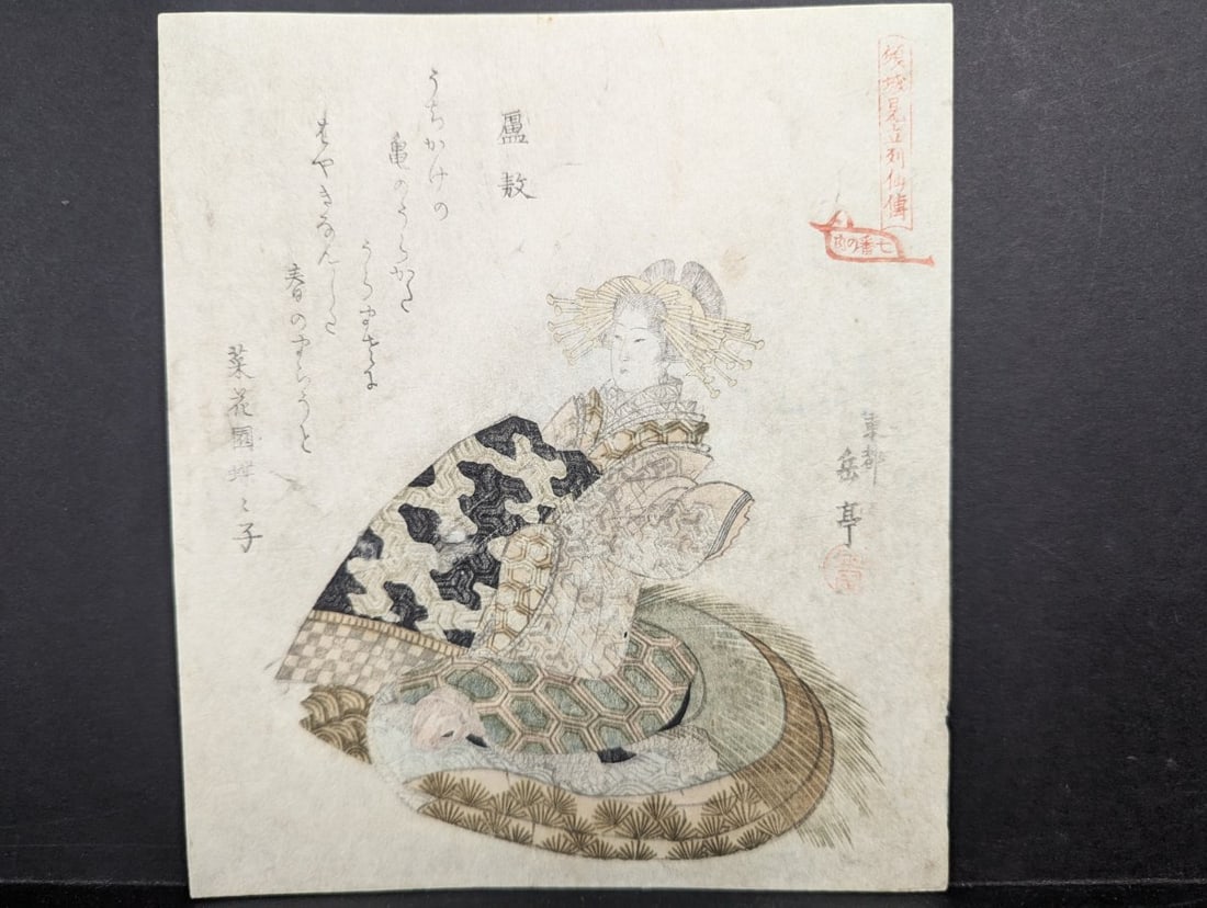 Yashima Gakutei Japanese Woodblock Print c.1830 Surimono 'Courtesan as Rogo': **Important** Please read below description on how to avoid high shipping costs. This exquisite surimono titled 'Courtesan as Rogo' by Yashima Gakutei showcases the elegance of 19th-century Japanese p