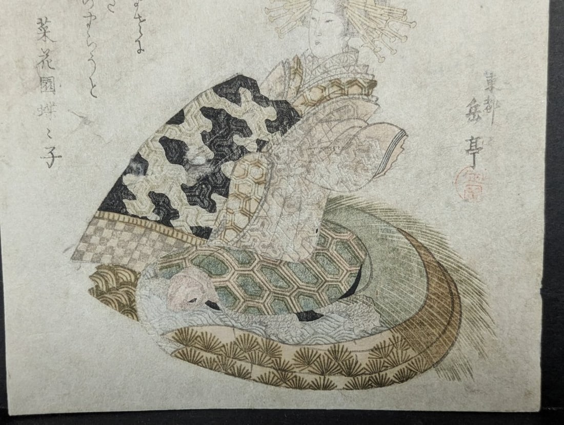 Yashima Gakutei Japanese Woodblock Print c.1830 Surimono 'Courtesan as Rogo' - 4