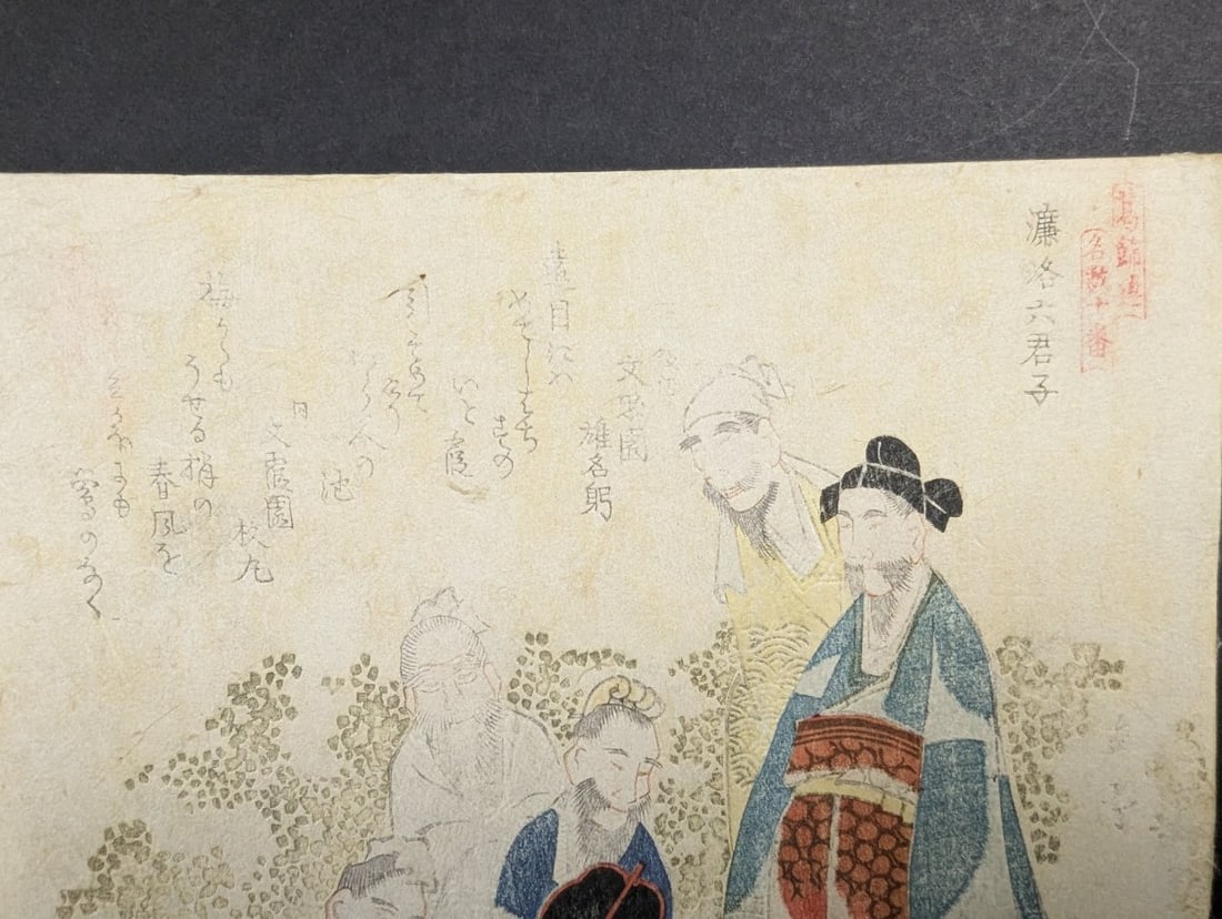 Japanese Woodblock Print 'Six Superior Men of Reiraka' Surimono by Yashima Gakutei - 2