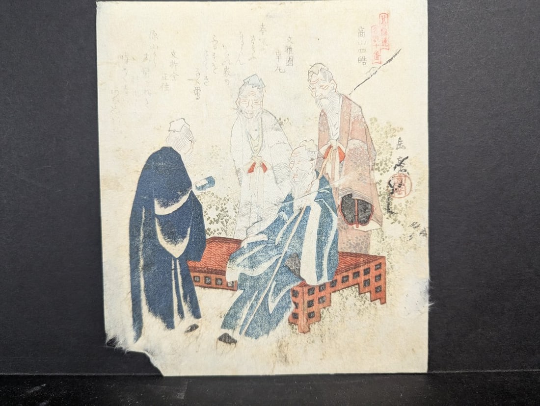 Yashima Gakutei Japanese Woodblock Print Surimono Four Hermits of Shozan c 1820: **Important** Please read below description on how to avoid high shipping costs. This significant surimono by Yashima Gakutei features the 'Four Hermits of Shozan'. The piece measures 7 x 8 1/4