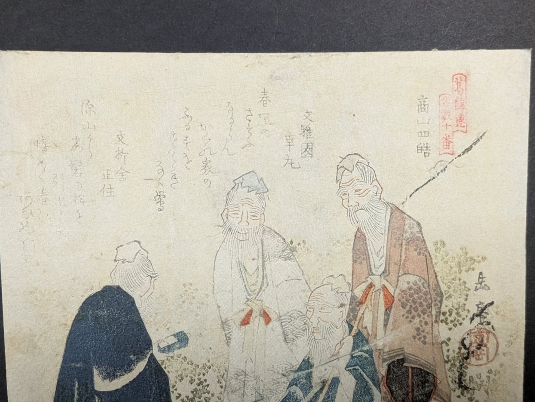 Yashima Gakutei Japanese Woodblock Print Surimono Four Hermits of Shozan c 1820 - 2