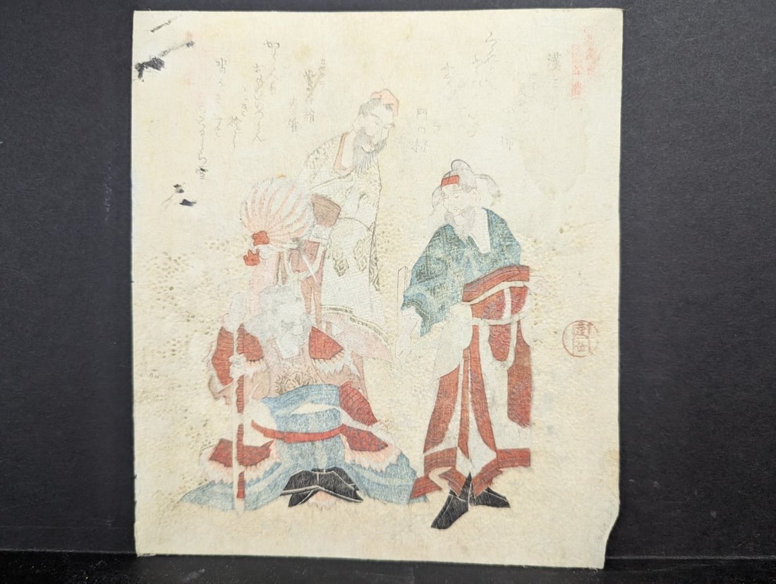 Yashima Gakutei Japanese Woodblock Print Surimono 'Three Chinese Excellents': **Important** Please read below description on how to avoid high shipping costs. This Yashima Gakutei woodblock print, titled 'Three Chinese Excellents' from the series 'A Set of Ten Famous Numerals f