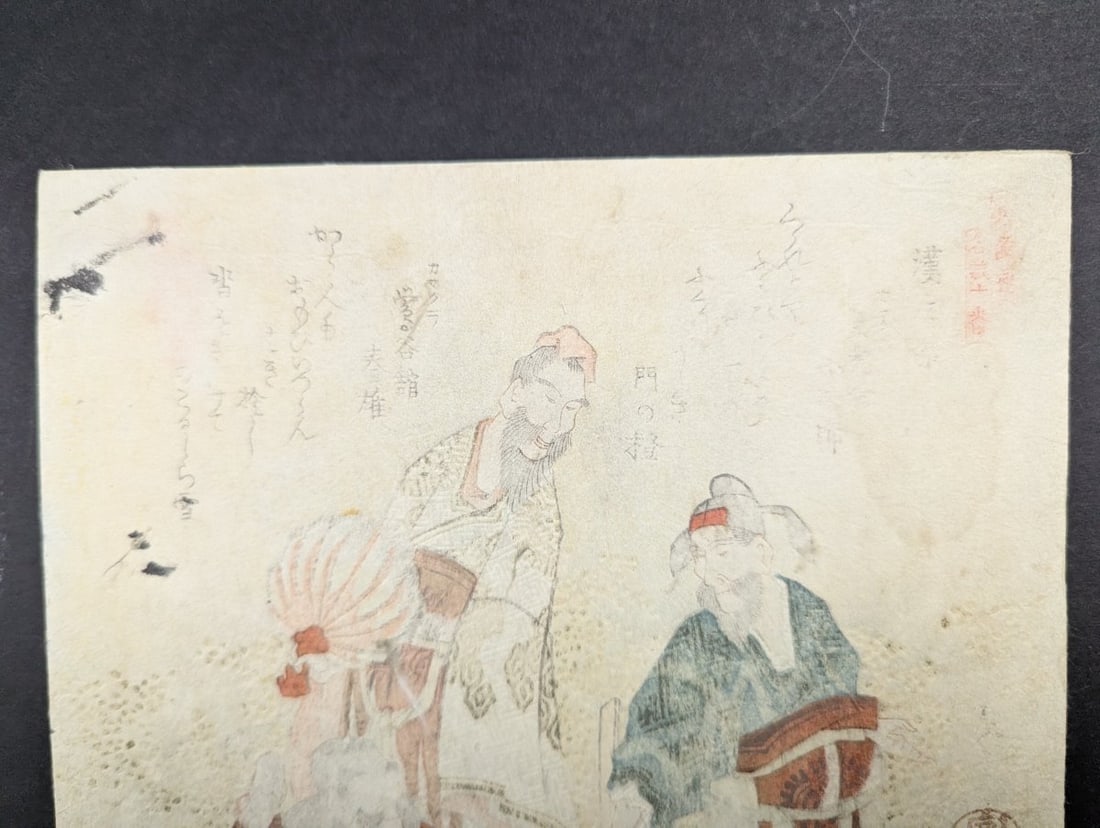 Yashima Gakutei Japanese Woodblock Print Surimono 'Three Chinese Excellents' - 2