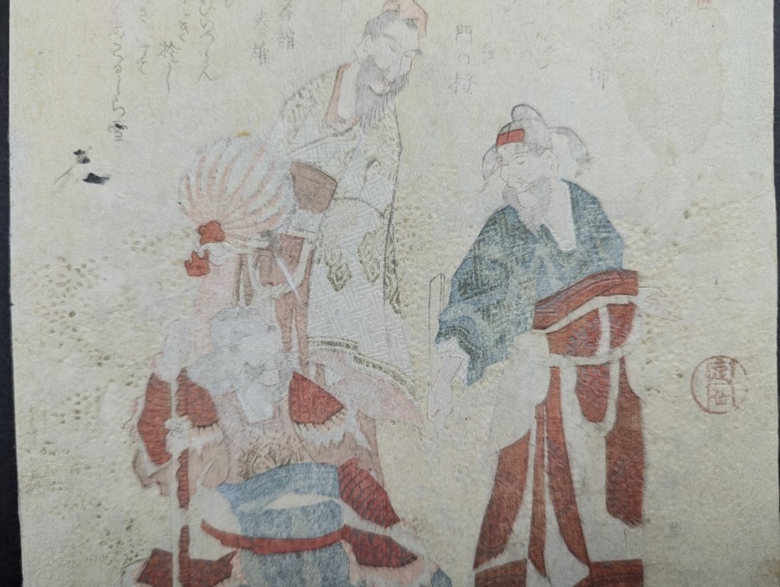 Yashima Gakutei Japanese Woodblock Print Surimono 'Three Chinese Excellents' - 3