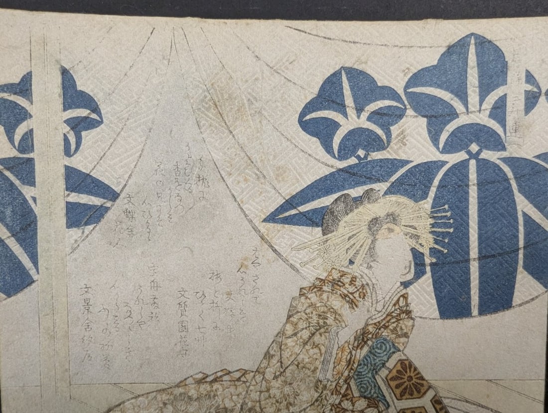 Yashima Gakutei Japanese Woodblock Print Surimono Triptych 'Oiso no Tora and Others' - 5