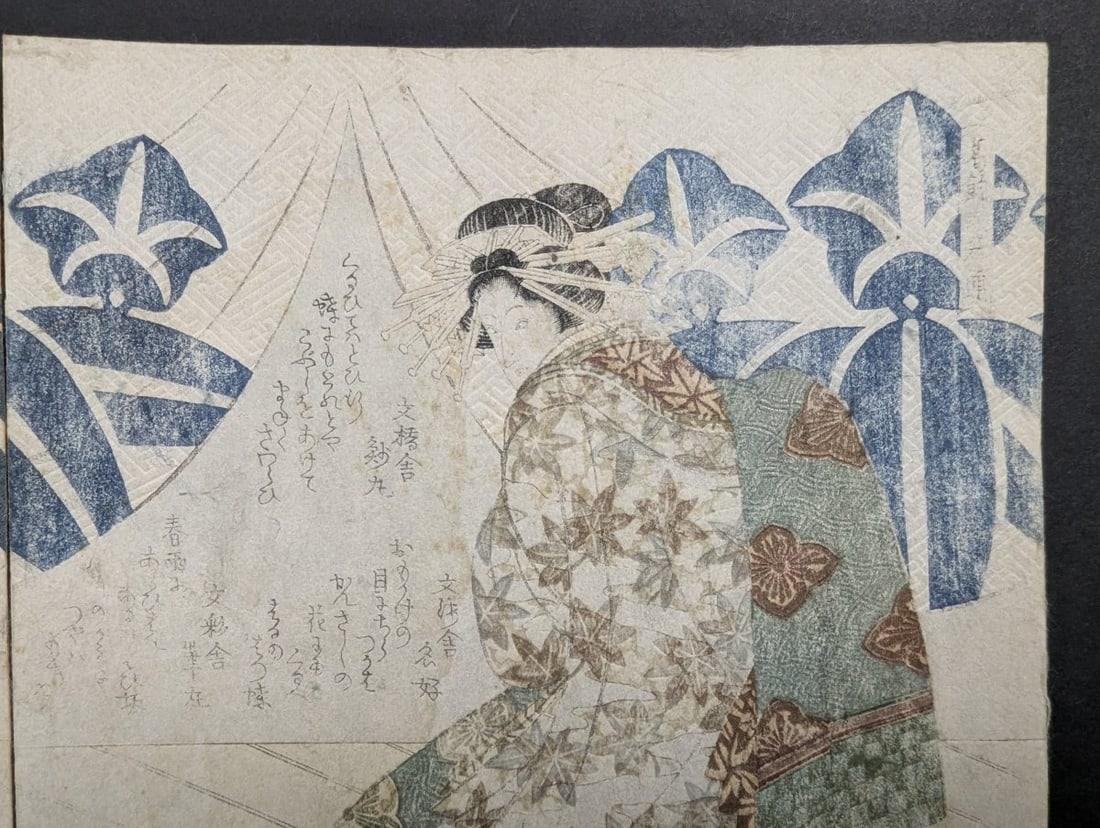 Yashima Gakutei Japanese Woodblock Print Surimono Triptych 'Oiso no Tora and Others' - 9