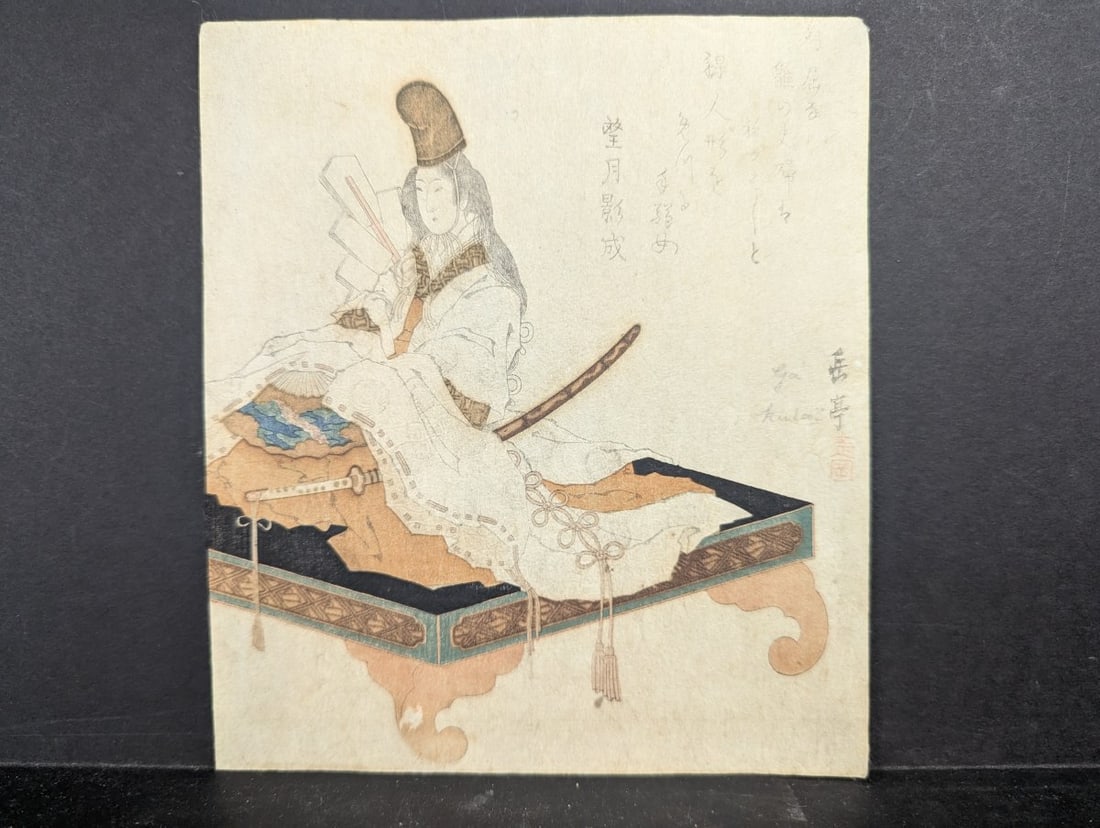 Yashima Gakutei Japanese Woodblock Print Surimono Woman as Male Hina Doll: **Important** Please read below description on how to avoid high shipping costs. This exquisite surimono by Yashima Gakutei depicts a woman as a male Hina doll. The print exhibits significant overall 