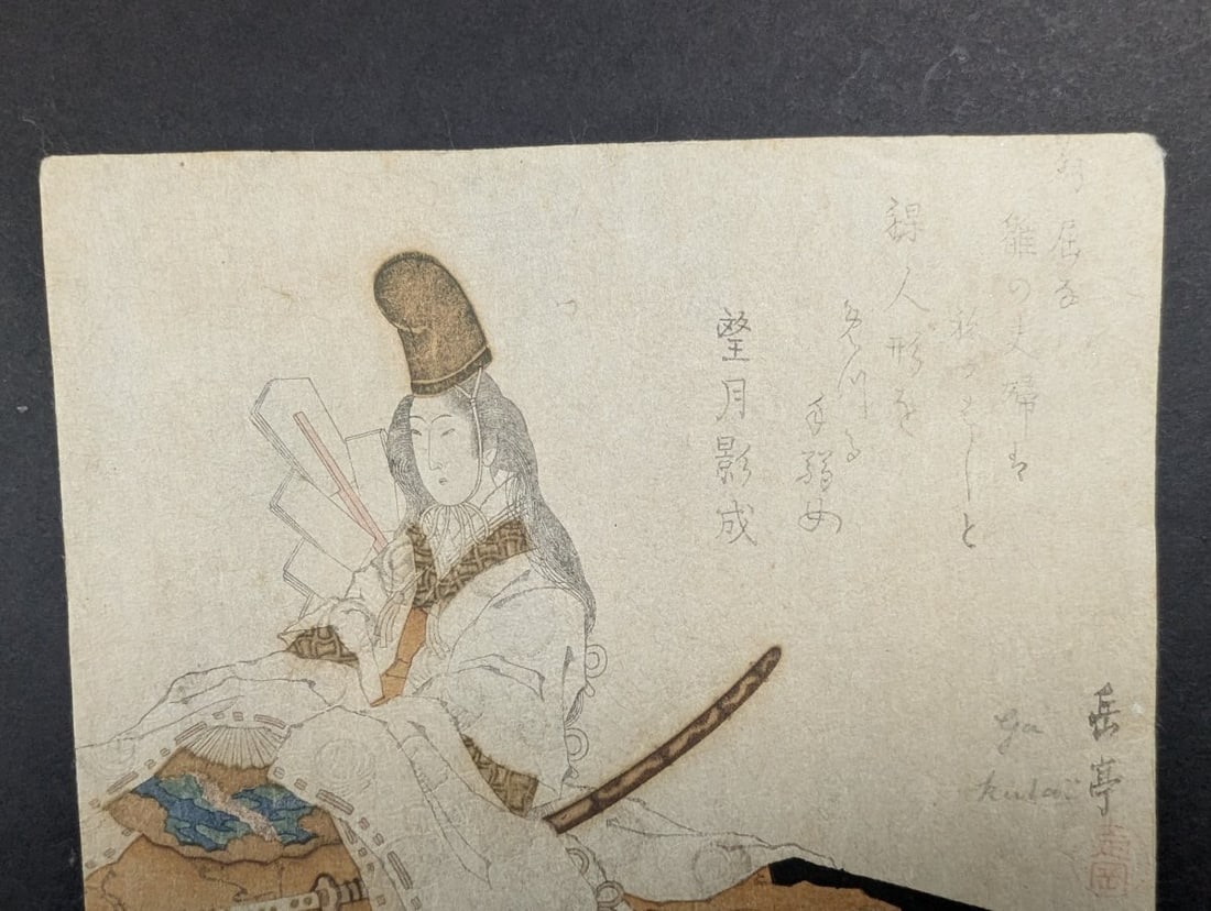 Yashima Gakutei Japanese Woodblock Print Surimono Woman as Male Hina Doll - 2