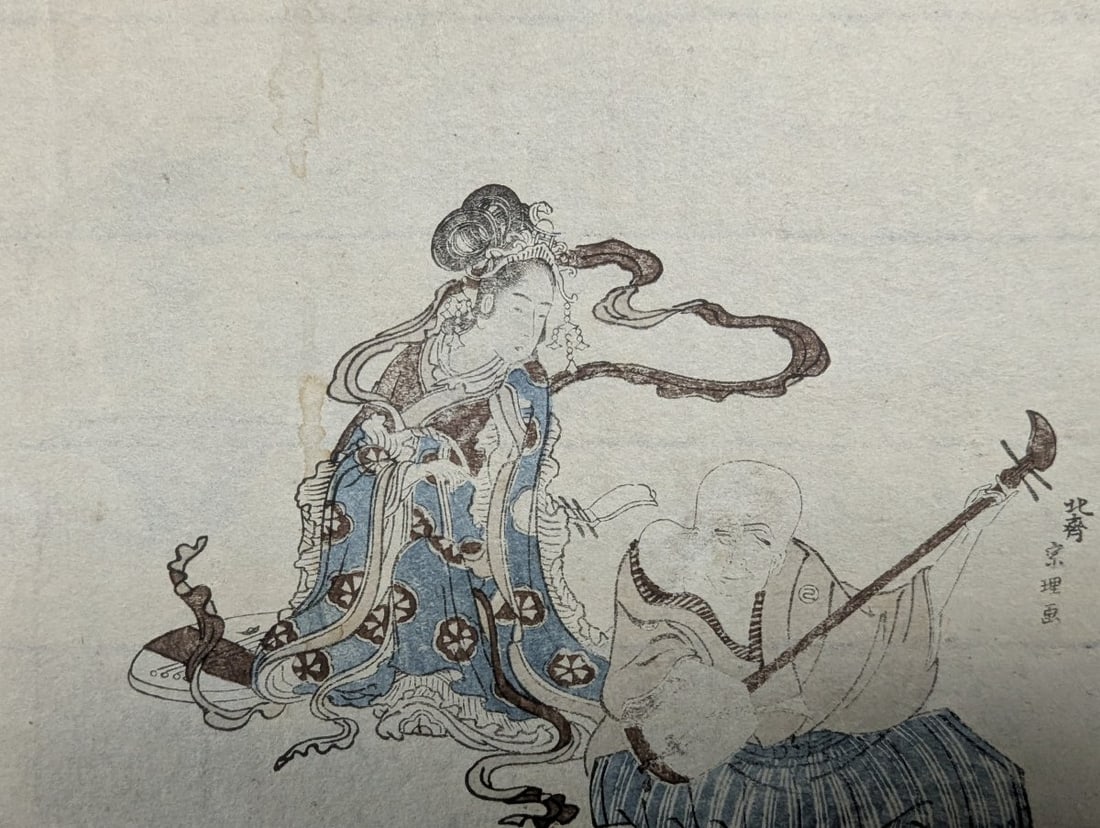Katsushika Hokusai Japanese Woodblock Print Surimono Semimaru and Benzaiten - 3