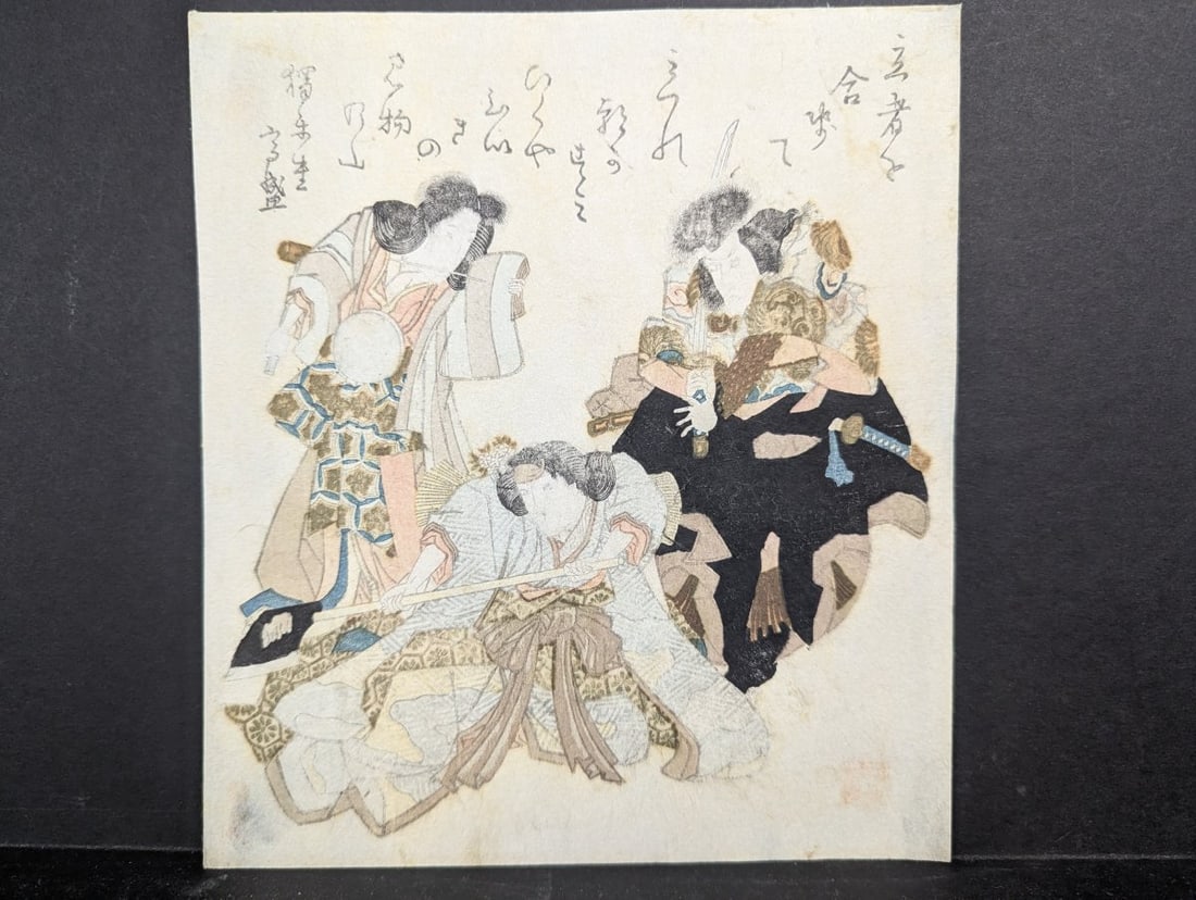 Gototei Kunisada Japanese Woodblock Print Surimono of Kabuki Actors c. 1825: **Important** Please read below description on how to avoid high shipping costs. This stunning surimono by Gototei Kunisada features famous Kabuki actors Ichikawa Danjuro VII, Iwai Hanshiro V, and Seg