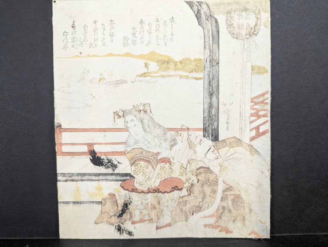 Katsuhika Hokuga Japanese Woodblock Print Surimono Courtesan as Yugao: **Important** Please read below description on how to avoid high shipping costs. This captivating *surimono* by Katsuhika Hokuga depicts a courtesan in the role of YÅ«gao from the