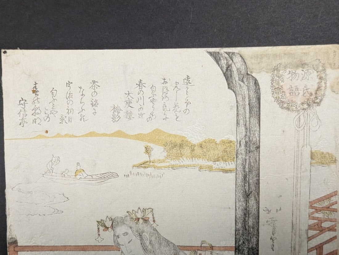 Katsuhika Hokuga Japanese Woodblock Print Surimono Courtesan as Yugao - 2