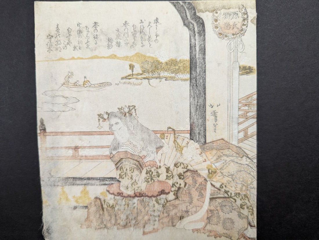 Totoya Hokkei Courtesan on Veranda Japanese Woodblock Print Surimono: **Important** Please read below description on how to avoid high shipping costs. This exquisite surimono by Totoya Hokkei showcases a courtesan on a veranda. Measuring 7 1/4 x 8 1/4, the print exhibit