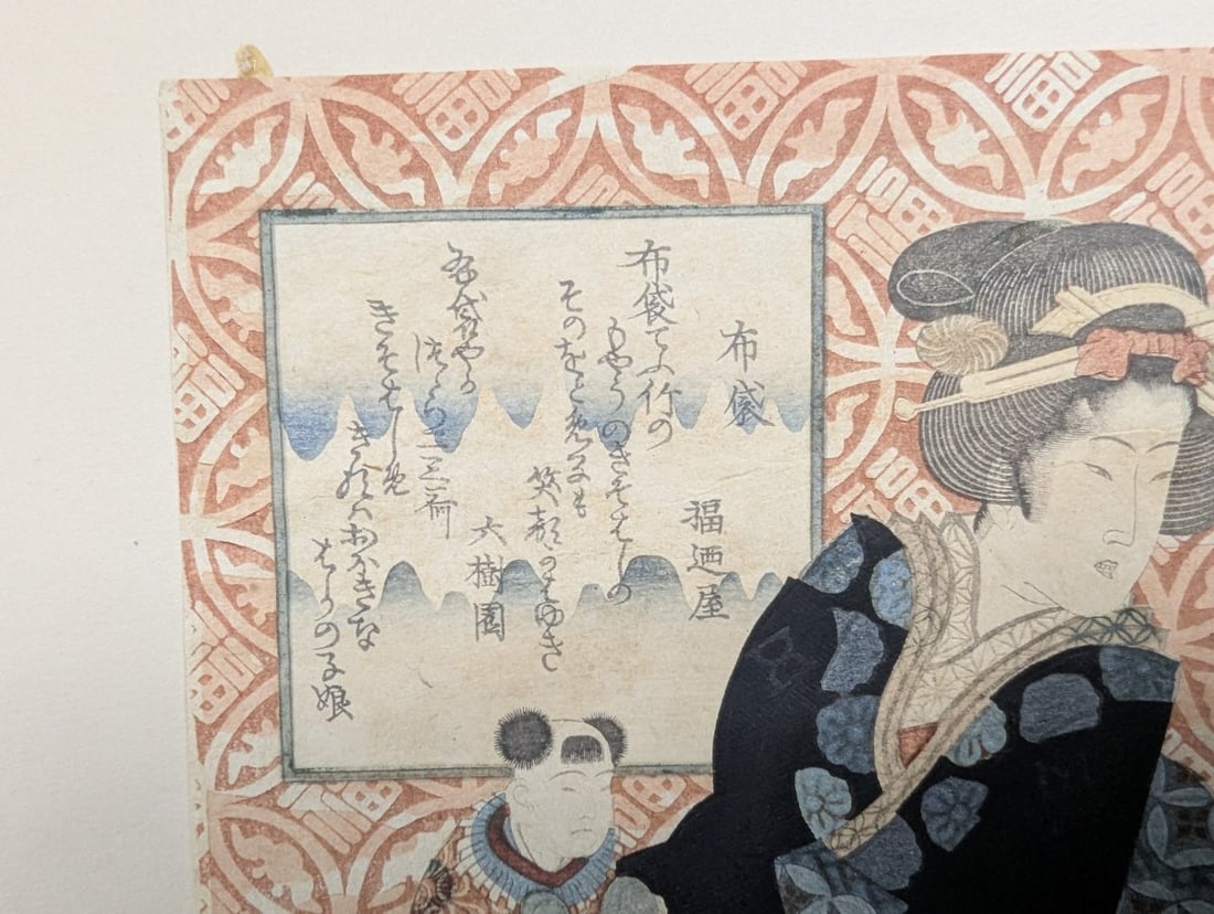 Japanese Woodblock Print Surimono by Yashima Gakutei Hotei 1890s Meiji-era - 3