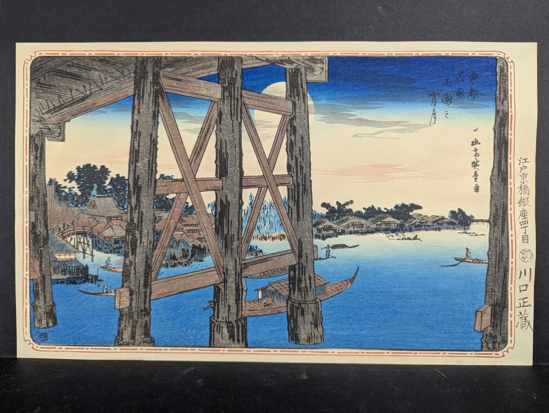 Reproduction Japanese Woodblock Print Utagawa Hiroshige Moon at RyÅ�goku Bridge: **Important** Please read below description on how to avoid high shipping costs. Discover this beautiful old reproduction of Utagawa Hiroshige's 'Moon at RyÅ�goku Bridge'. Measuring 15 x