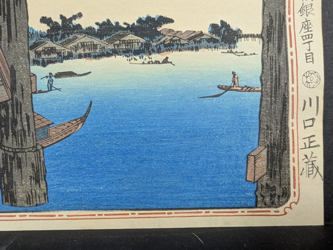 Reproduction Japanese Woodblock Print Utagawa Hiroshige Moon at RyÅ�goku Bridge - 7