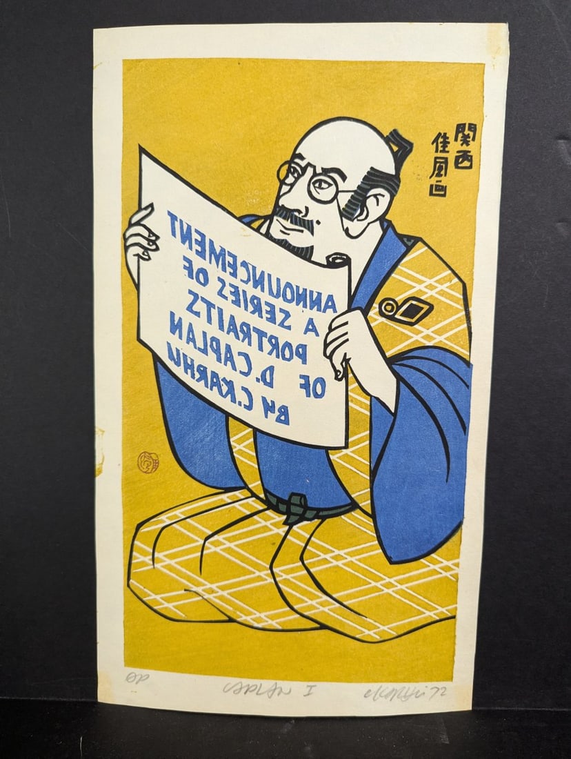 Japanese Woodblock Print Surimono Set by Clifton Karhu - Complete Series of David Caplan - 2