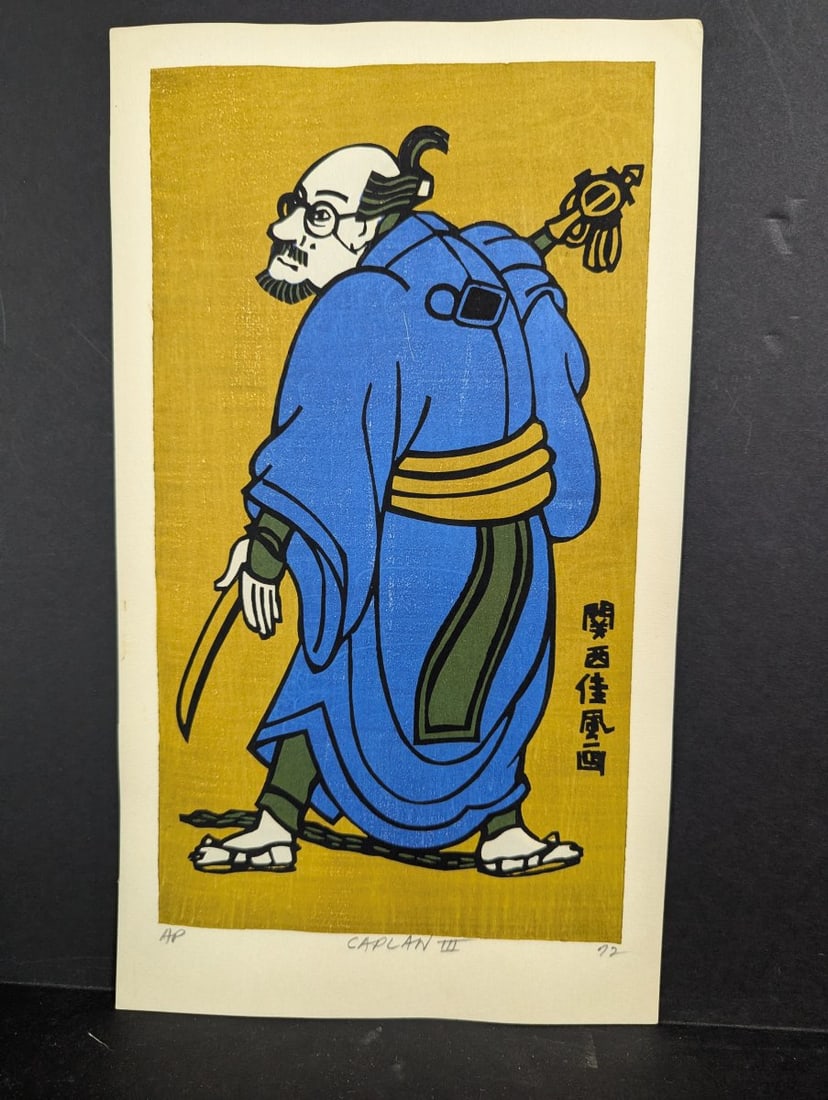 Japanese Woodblock Print Surimono Set by Clifton Karhu - Complete Series of David Caplan - 3