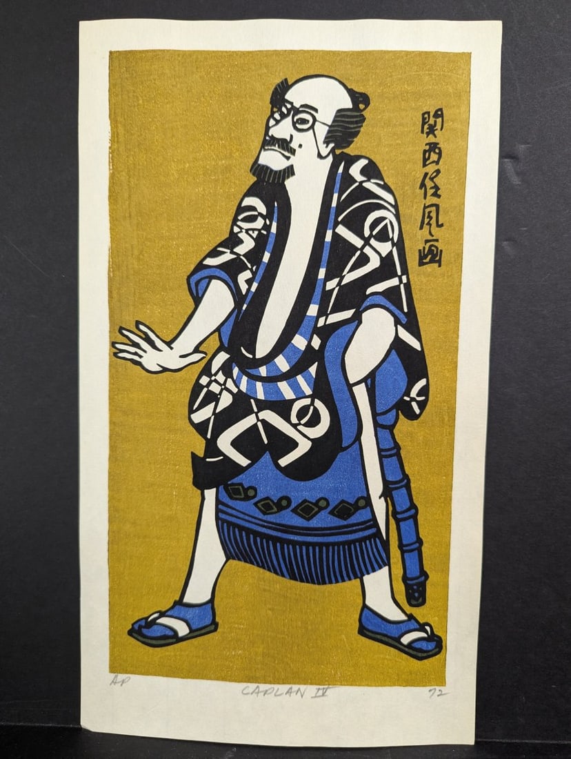 Japanese Woodblock Print Surimono Set by Clifton Karhu - Complete Series of David Caplan - 4