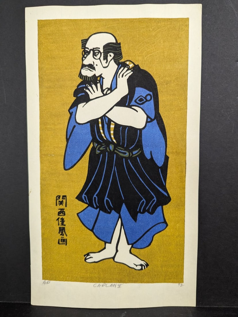 Japanese Woodblock Print Surimono Set by Clifton Karhu - Complete Series of David Caplan - 5