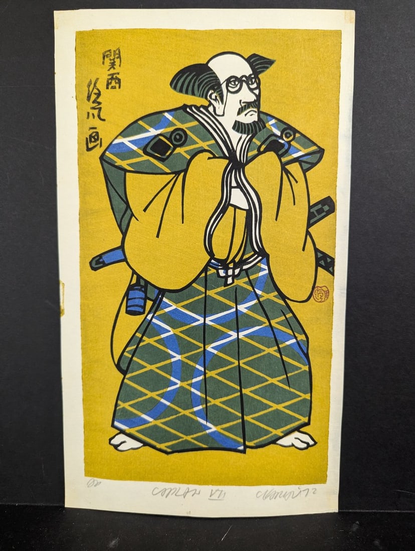 Japanese Woodblock Print Surimono Set by Clifton Karhu - Complete Series of David Caplan - 6