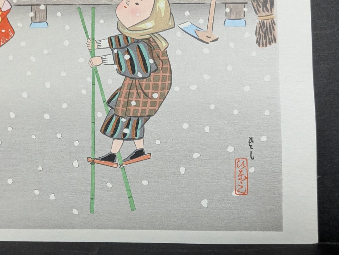 Hitoshi Kiyohara Japanese Woodblock Print Children Playing in Snow - 7
