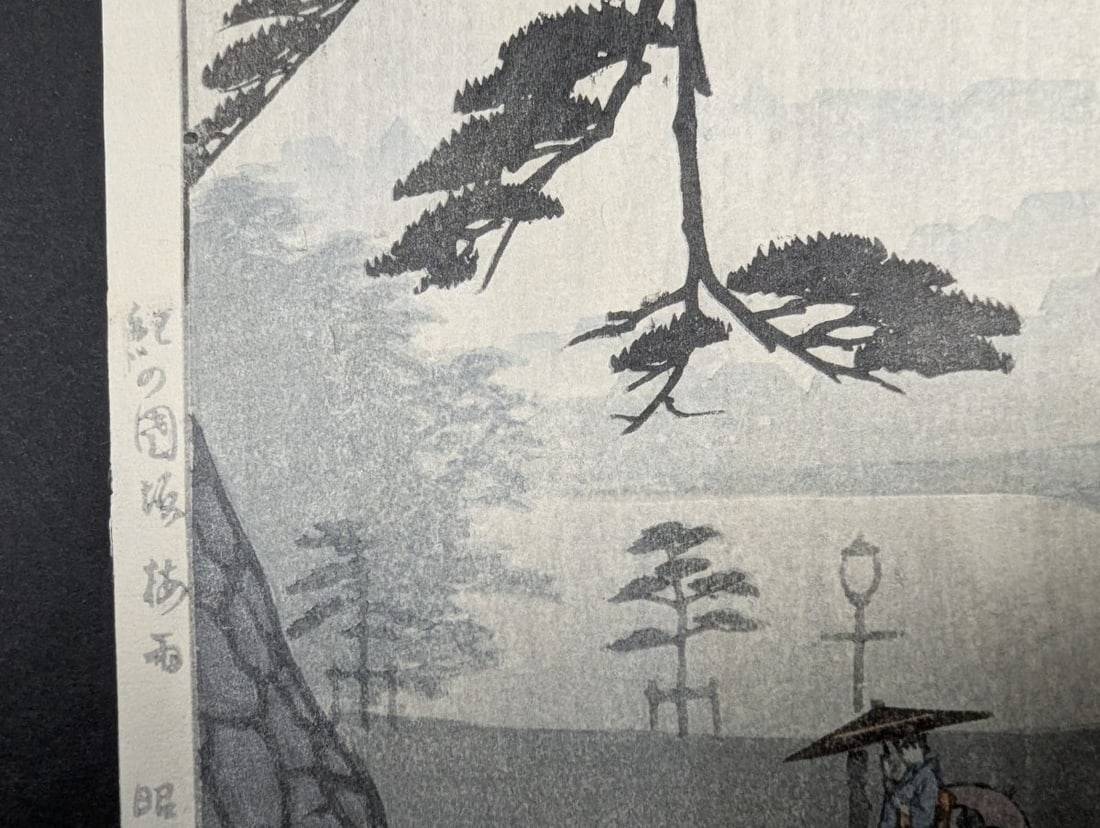 Japanese Woodblock Print 'Spring Rain at Kinokuni Mound' by Kasamatsu Shiro 1938 - 6