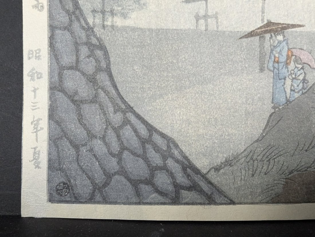 Japanese Woodblock Print 'Spring Rain at Kinokuni Mound' by Kasamatsu Shiro 1938 - 8