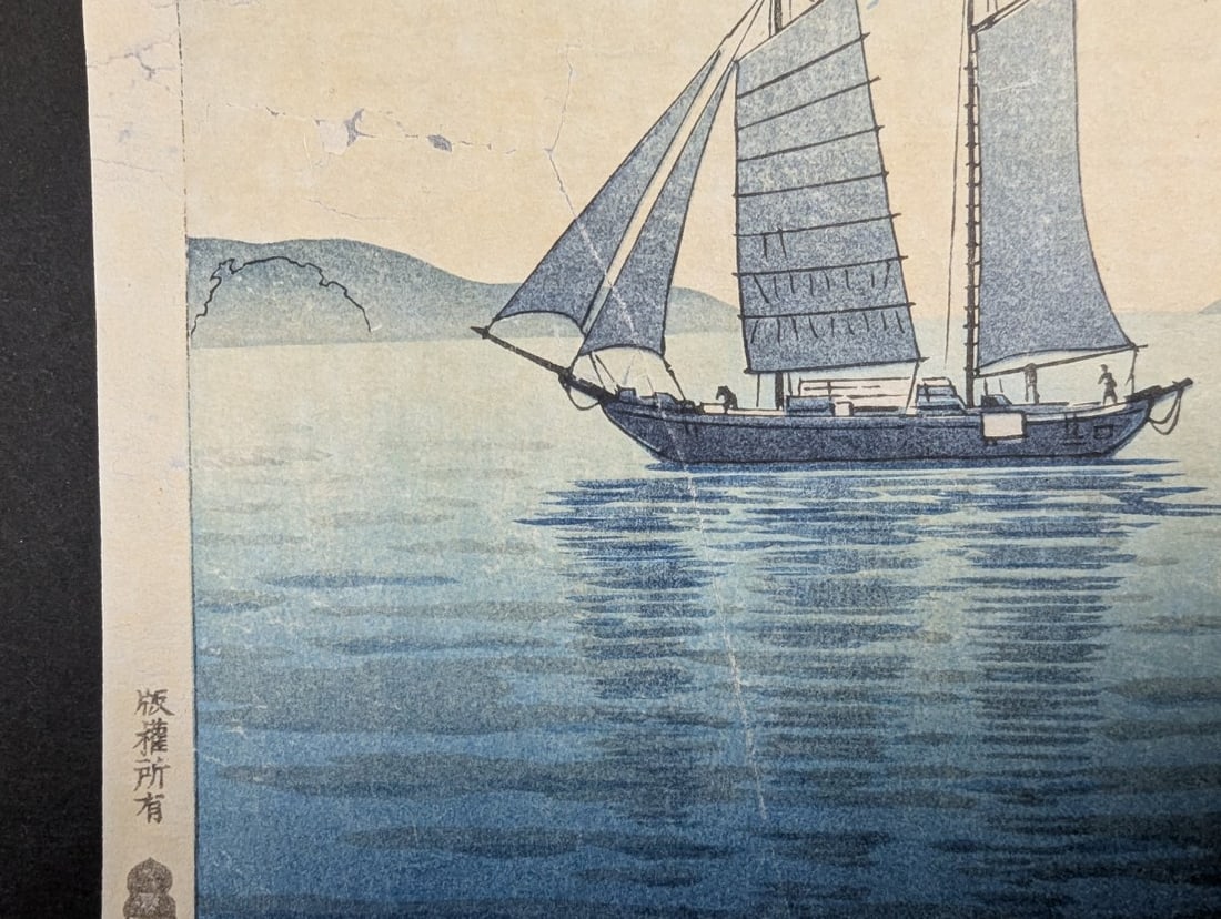 Tsuchiya Koitsu The Inland Sea of Seto in Summer Japanese Woodblock Print - 6