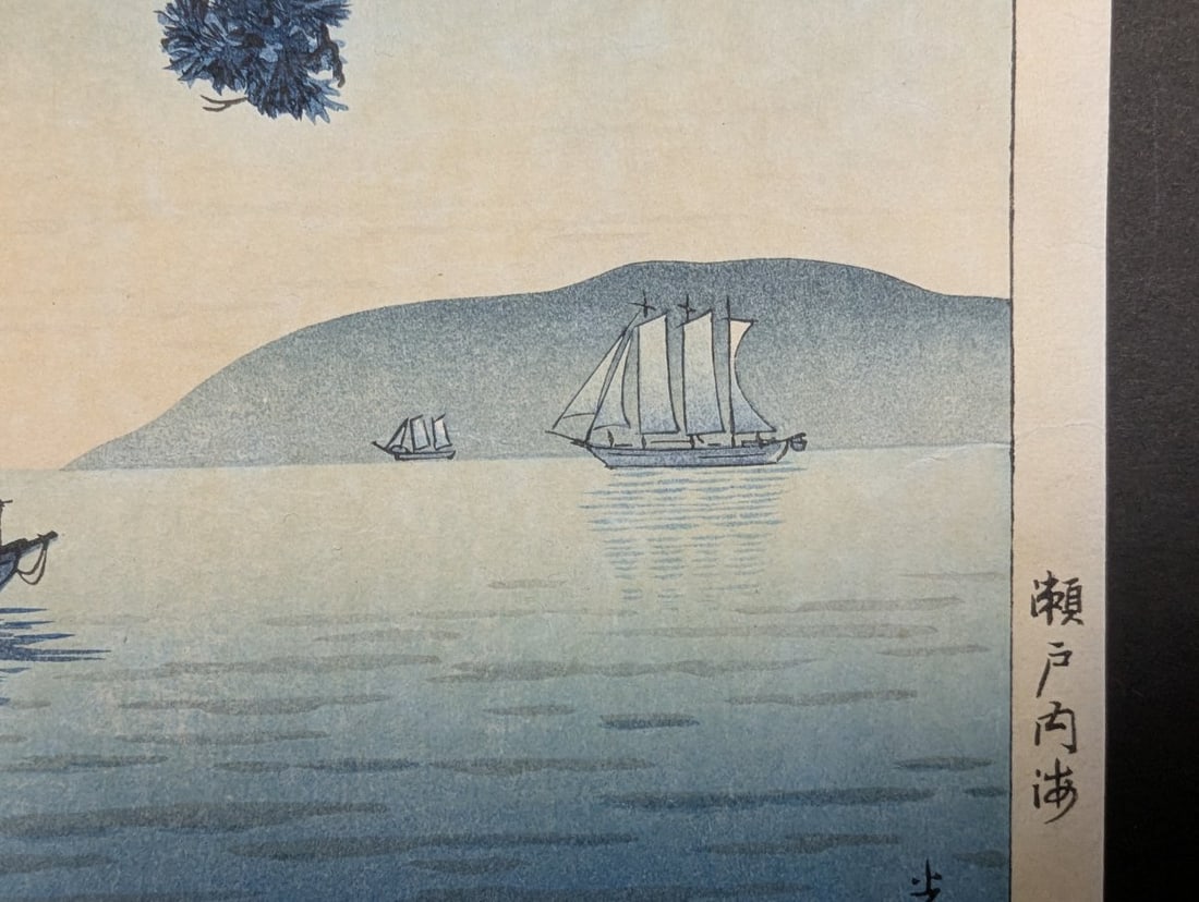Tsuchiya Koitsu The Inland Sea of Seto in Summer Japanese Woodblock Print - 7
