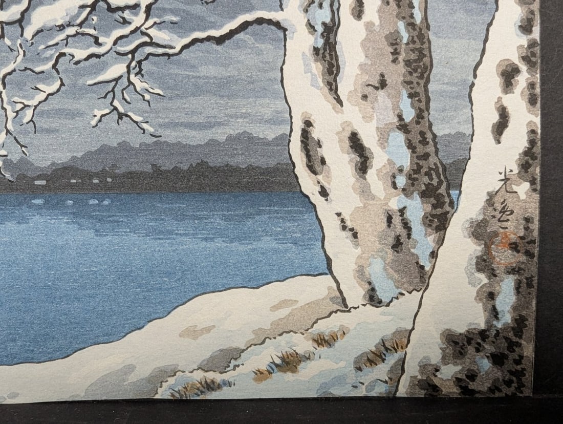 Tsuchiya Koitsu Japanese Woodblock Print Fuji from Lake Kawaguchi - 7