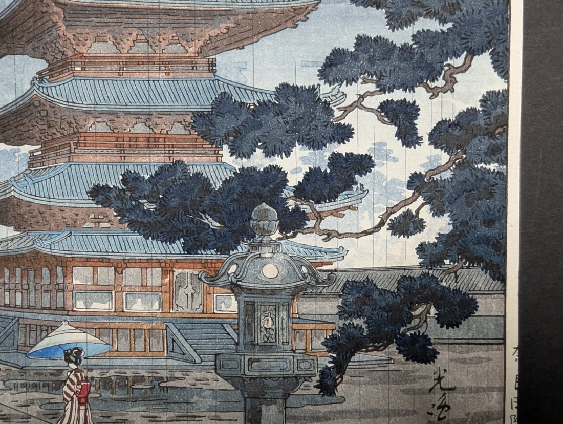 Japanese Woodblock Print Tsuchiya Koitsu Ueno Toshogu Shrine in Rain - 7