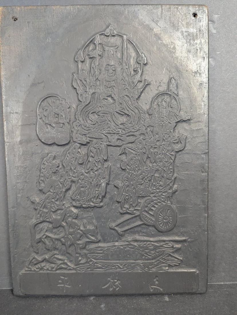 Antique Japanese Double-Sided Woodblock Printing Plate with Buddhist Deity Scene: **Important** Please read below description on how to avoid high shipping costs. This exquisite antique Japanese double-sided woodblock printing plate measures 12 x 8 1/2 inches. It displays a complex