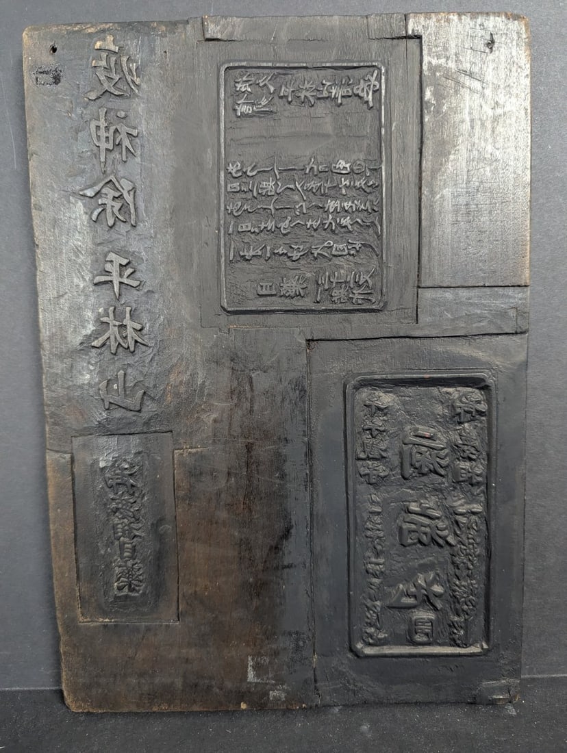Antique Japanese Double-Sided Woodblock Printing Plate with Buddhist Deity Scene - 6