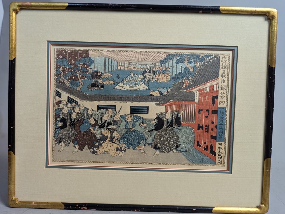 Reproduction Japanese Woodblock Print by Utagawa Kunisada, Chushingura Act IV: This is a 20th-century reproduction of a Japanese ukiyo-e woodblock print by Utagawa Kunisada (Toyokuni III). The print is a horizontal oban format depicting a scene from Act IV of the famous tale