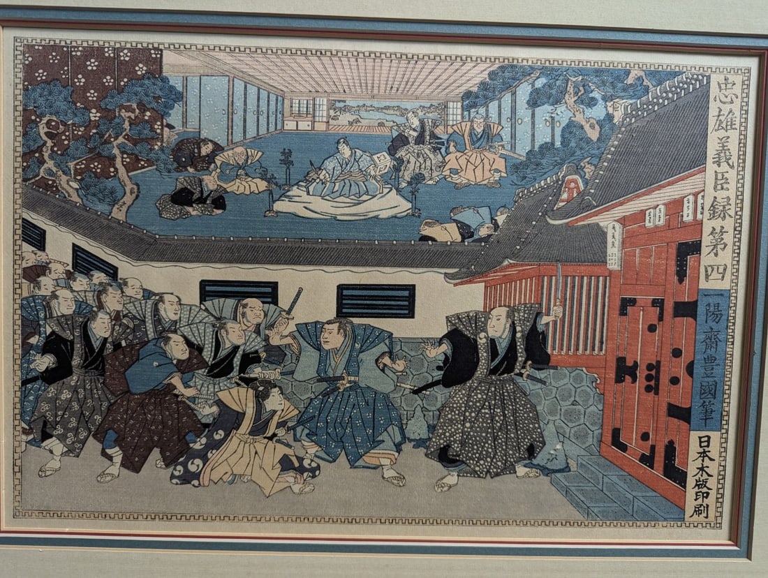 Reproduction Japanese Woodblock Print by Utagawa Kunisada, Chushingura Act IV - 2