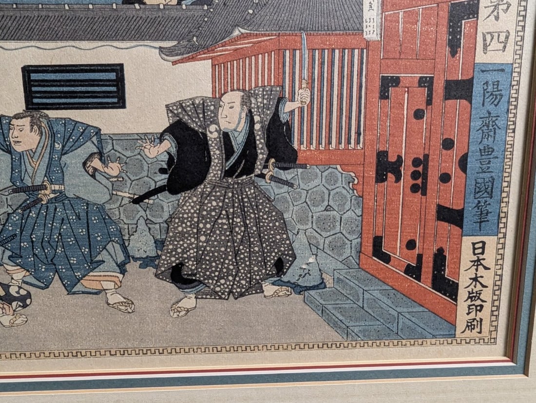 Reproduction Japanese Woodblock Print by Utagawa Kunisada, Chushingura Act IV - 8