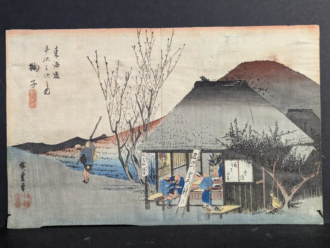Utagawa Hiroshige Japanese Woodblock Print Mariko Famous Tea House The Fifty-three Stations (1 of 8)